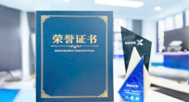 “汽车销售智能引擎”亮相浙江温州“数据要素×”大赛，斩获殊荣！