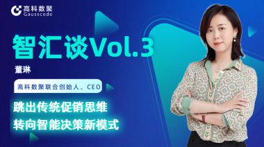 中国汽车报专访 | mile米乐集团联合创始人、CEO董琳：跳出传统促销思维，转向智能决策新模式